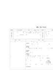 1.4从不同方向看教案学案一体化设计