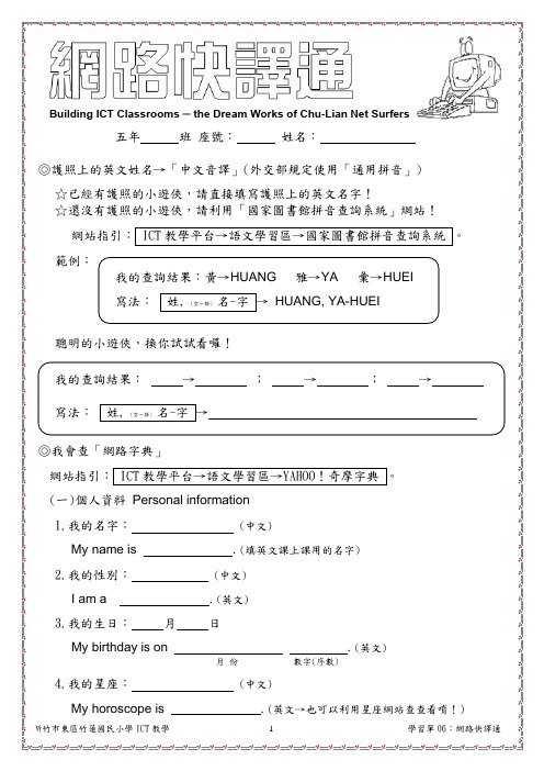 护照上的英文姓名中文音译(外交部规定使用通...