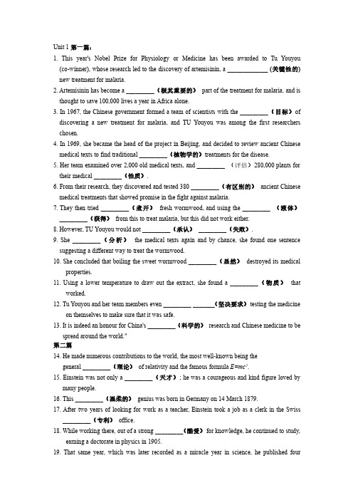 新教材高中英语选择性必修一   挖空