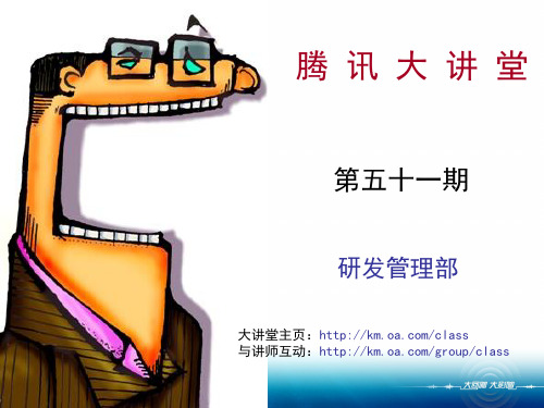 腾讯游戏内部事故总结