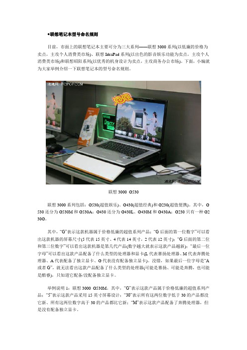 笔记本命名规则