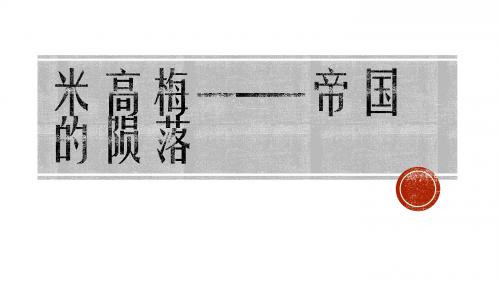 米高梅——帝国的陨落