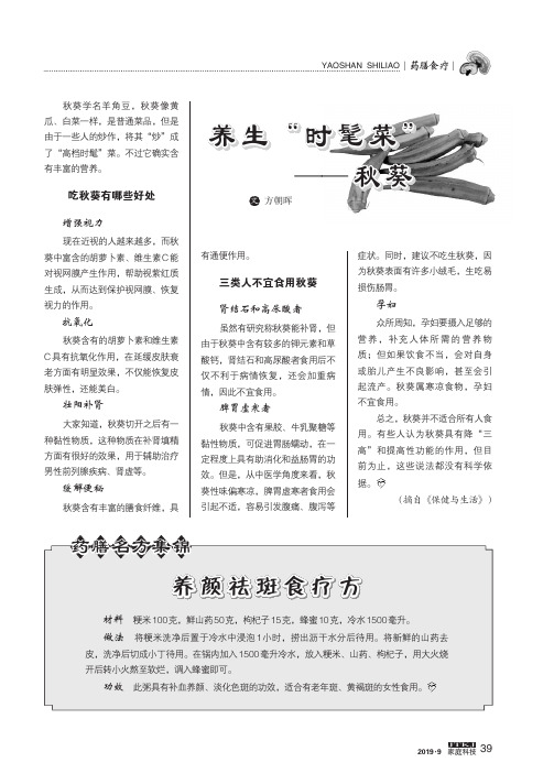 养生“时髦菜”——秋葵