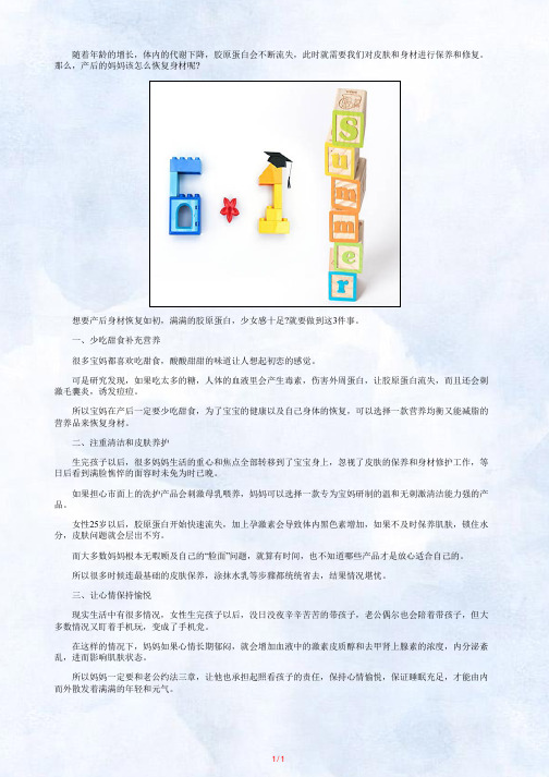 为什么有些人生娃后,身材还是这么好？
