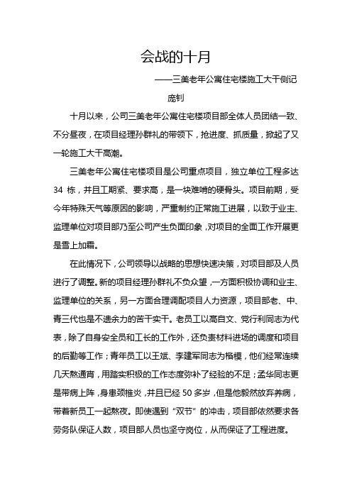 三美老年公寓1