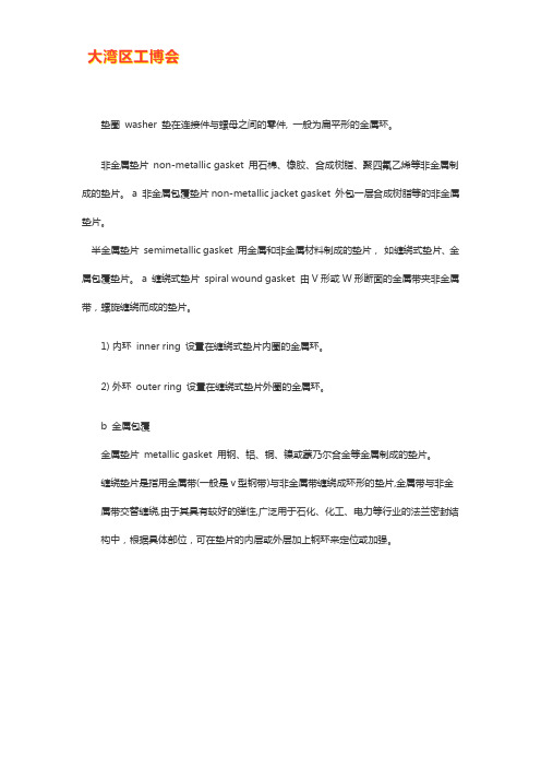 精密垫片都有什么材质