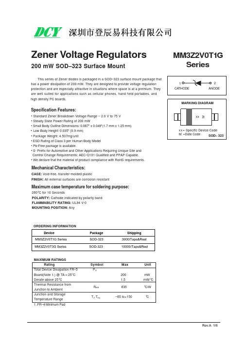 MM3Z15VT1G稳压二极管规格书