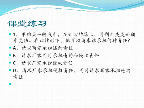 债的保全