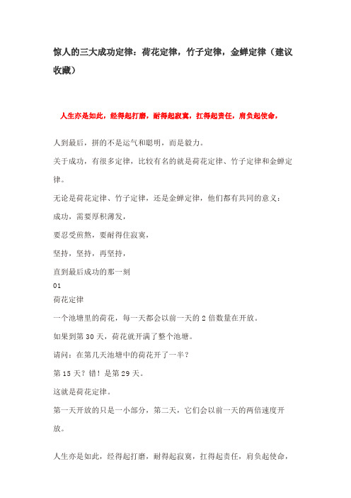 人生亦是如此,经得起打磨,耐得起寂寞,扛得起责任,肩负起使命,
