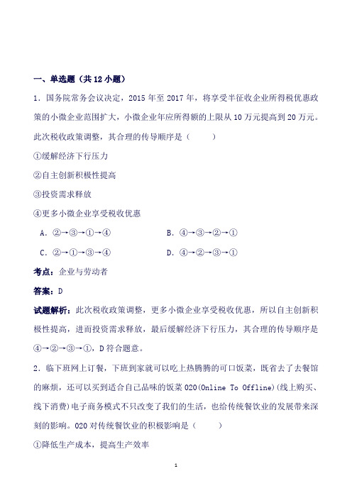 河南省洛阳市第一高级中学高三下学期第二次仿真模拟政治试卷