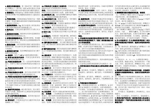 汽轮机