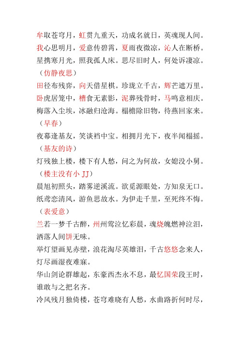 藏头诗