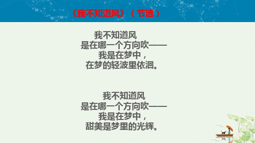 【人教版】高考专题复习：风PPT1