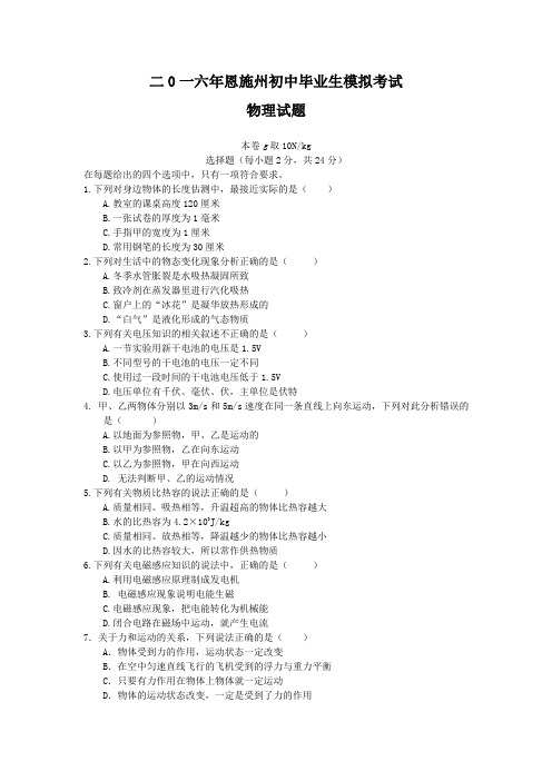 2016年中考模拟试题