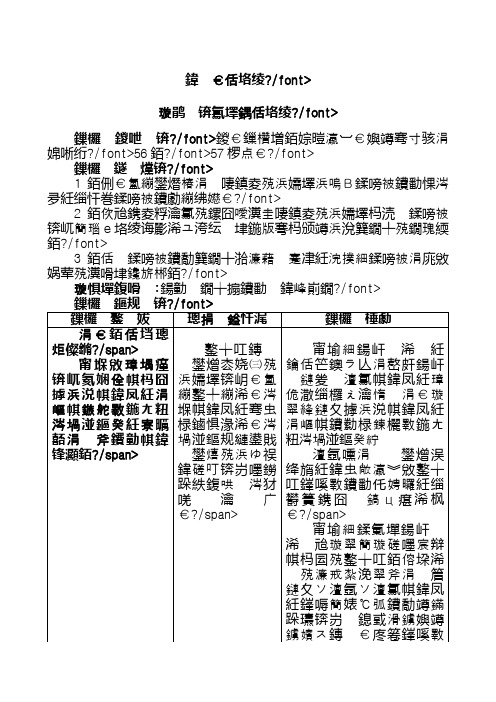 最新冀教版小学一年级数学上册《分类》教学设计(精品教学设计)