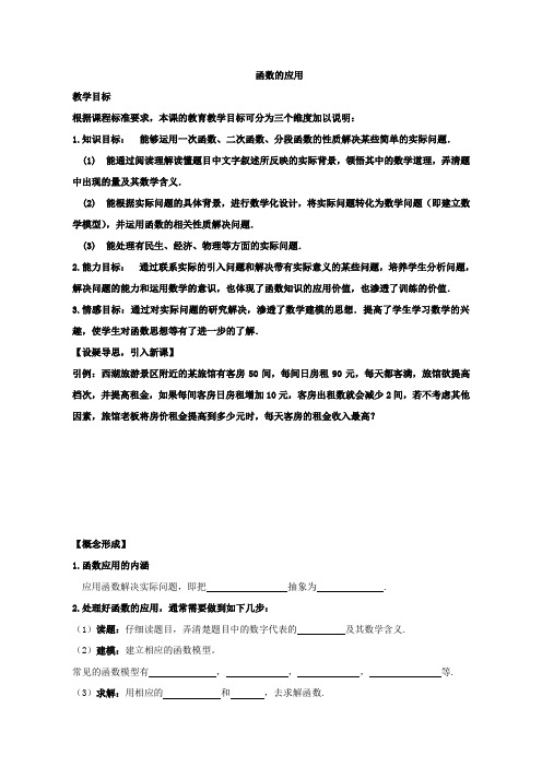 人教B版高中数学必修一《第二章 函数 2.3 函数的应用(Ⅰ)》_7