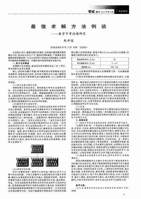 最值求解方法例谈——数学中考试题研究