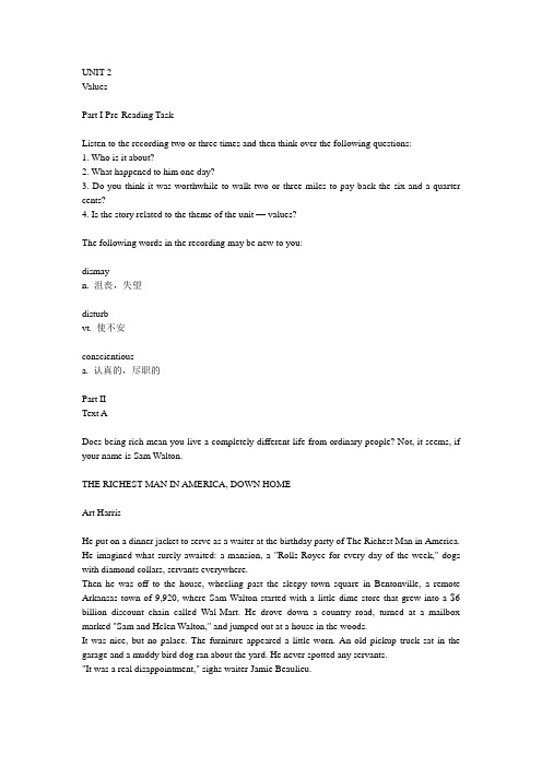 全新版大学英语第二册UNIT 2
