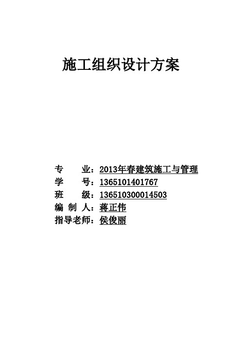 上仓输煤栈桥施工方案