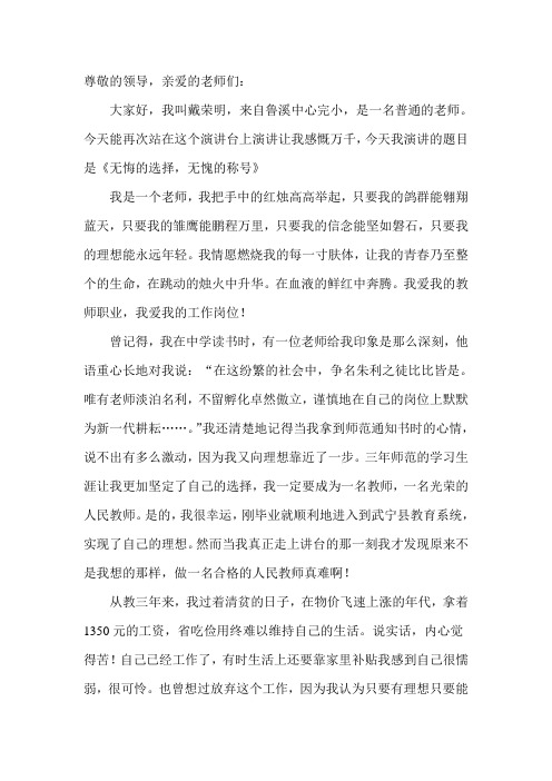 尊敬的领导