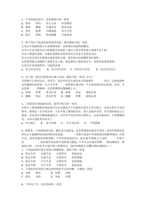 2011广东省高考语文试卷答案、考点详解以及2016预测考试技巧与口诀
