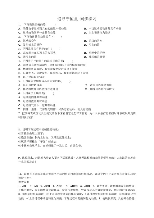 山西省康杰中学高中物理人教版必修2同步练习题+同步测