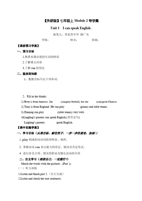 路M2U1