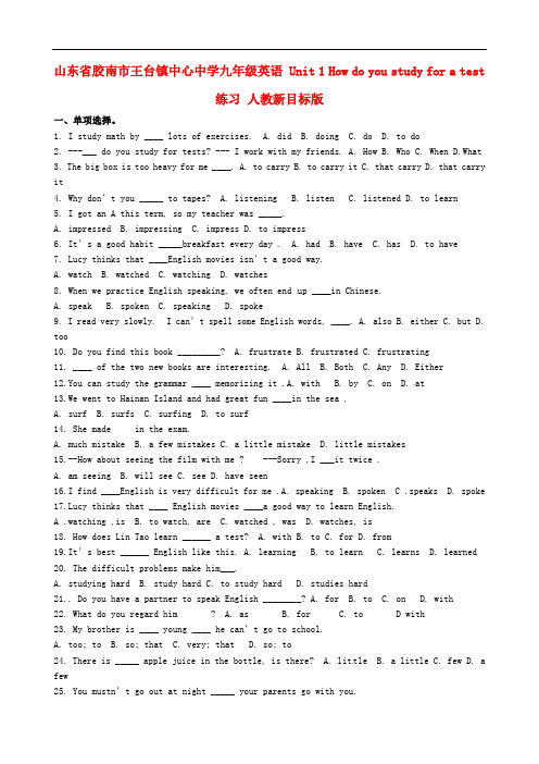 山东省胶南市王台镇中心中学九年级英语 Unit 1 How do