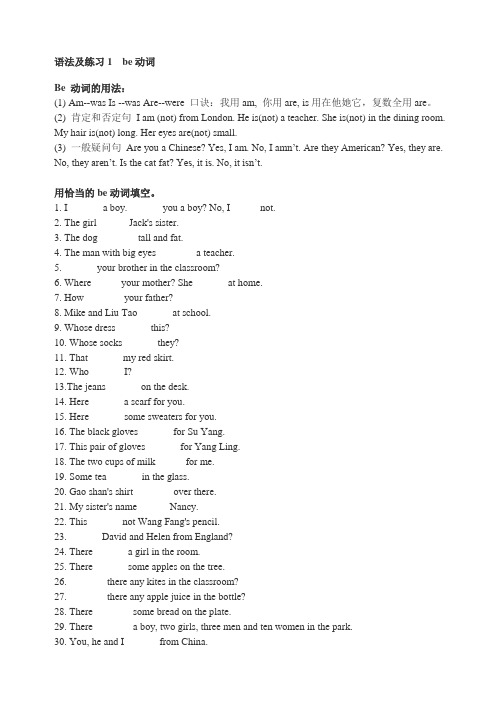 关于高级小学五年级英语语法以及8份练习题
