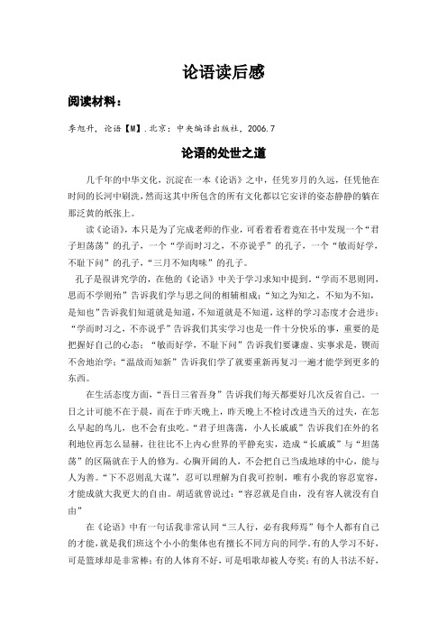 读圣贤书,立君子品,做有德人。