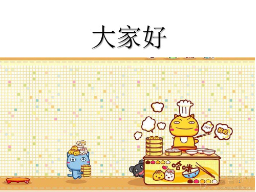 中西文化差异 Cultural Differences between China and western countries PPT