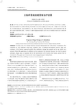 大肠杆菌病的噬菌体治疗进展
