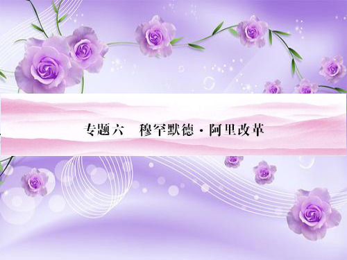 PPT教学课件亟待拯救的文明古国
