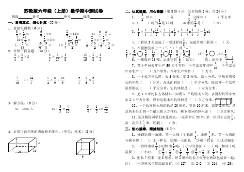 a4排版期中试卷 (1)