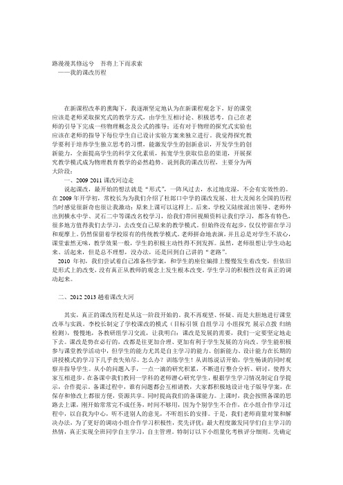 路漫漫其修远兮  吾将上下而求索
