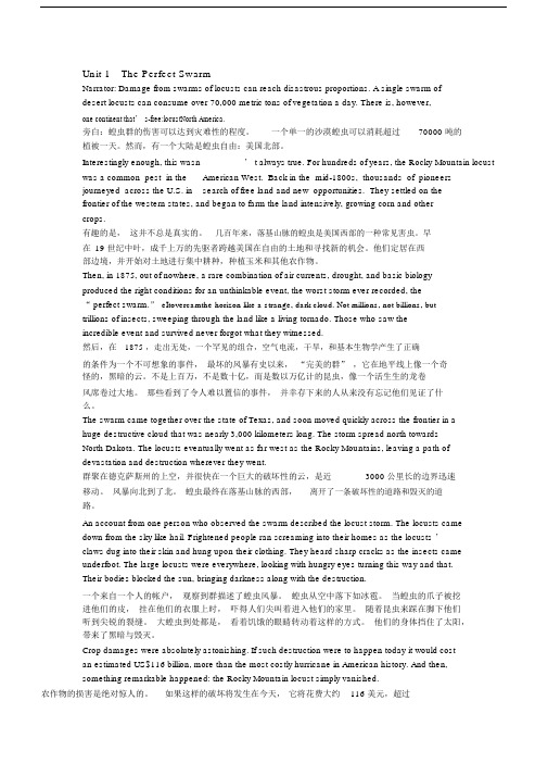 全新版大学英语视听阅读4视频听力原文
