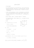 线面角与面面角