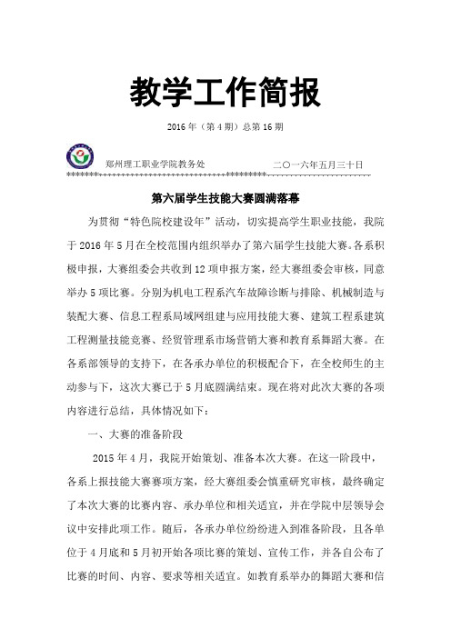全国经济专业技术资格考试试卷  经济基础知识.doc