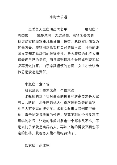 小时大乐透