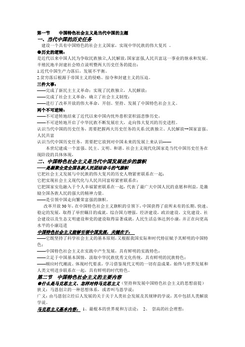 中特 2