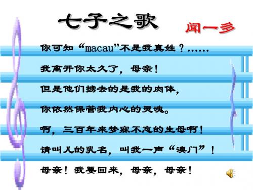闻一多