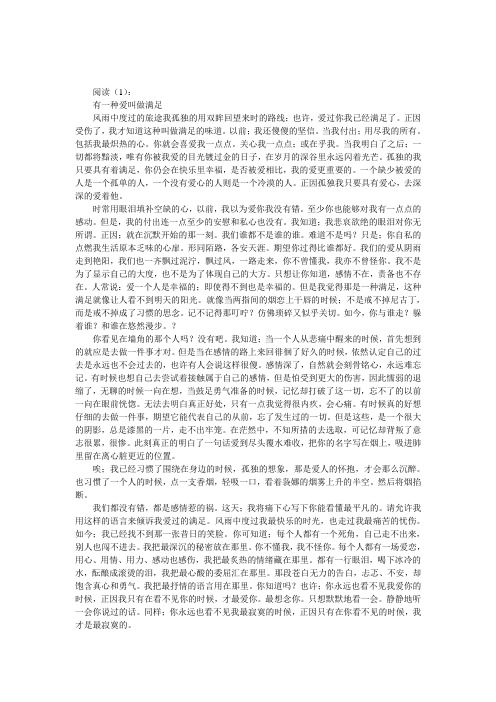 有一种爱叫满足