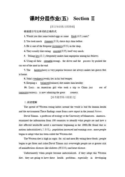 2019-2020学年人教版高中英语必修3：课时分层作业5 Section Ⅱ【含答案】