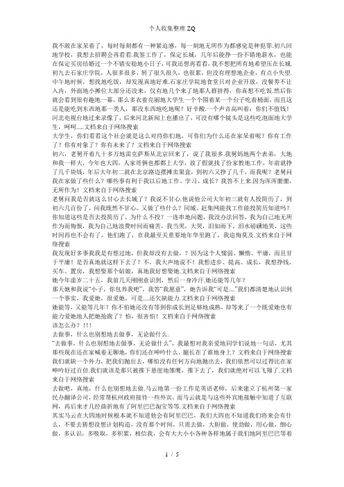一位大四学长对新生的忠告