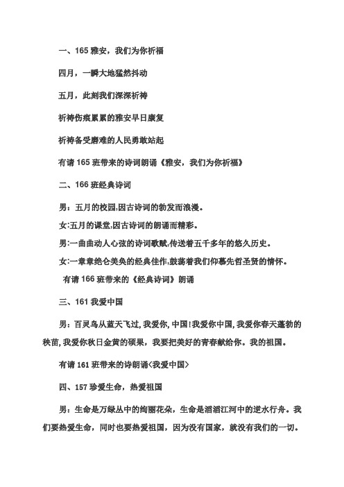 串词