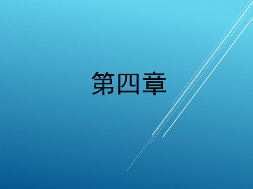 机械制造基础第4章 零件的结构工艺性