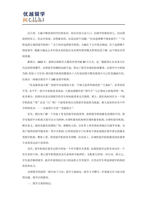 青岛哪个留学中介比较靠谱