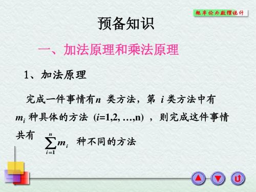 预备知识