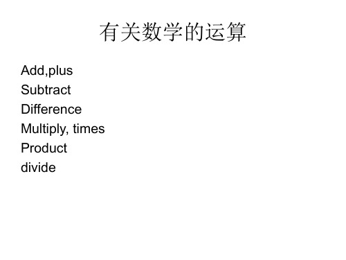 GMAT数学讲义