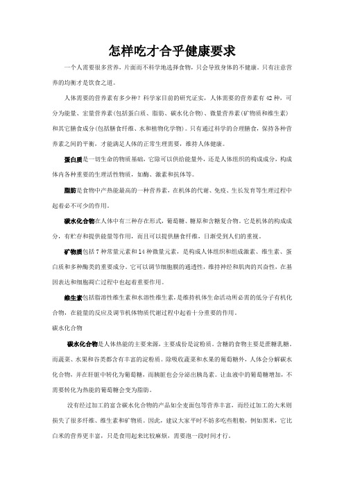 营养学论文